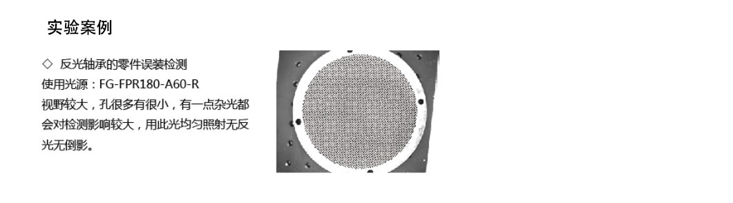FG-FPR70-A45